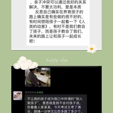 【未央教育】【方新小学教育集团】安全成长心连心 ——方新小学北校区家长培训活动记