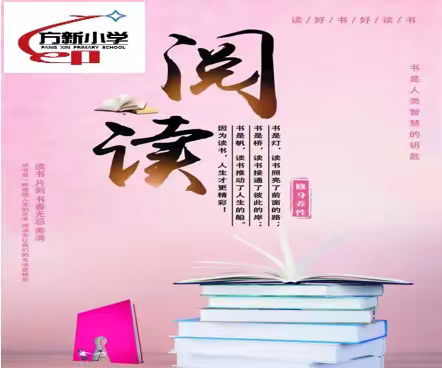 【未央教育】【方新小学教育集团北校区】浸润书香暖童心 绘本故事我来讲——书香校园之教师篇