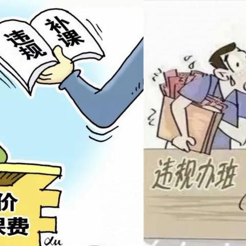 关于“三违”治理 ——信丰县金盆山学校致学生家长的一封信