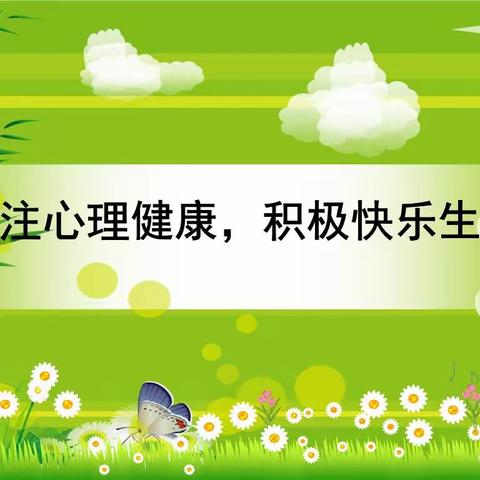 聚焦心理健康 护航学生成长——游城乡中小学心理健康教育培训会