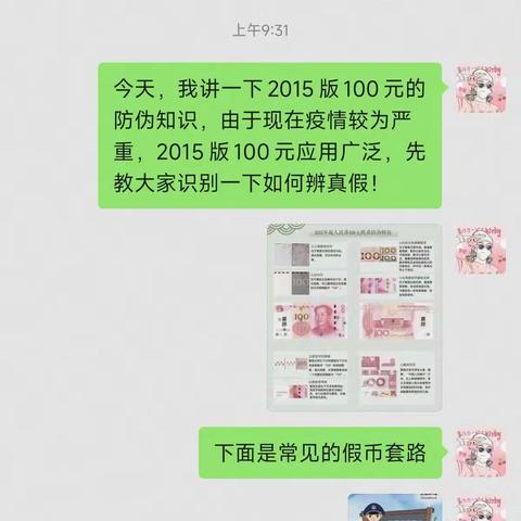 广发银行凤城五路支行2022年度反假货币宣传活动