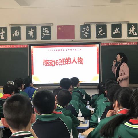 创先争优 锐意进取——渝北实中2025届6班颁奖活动