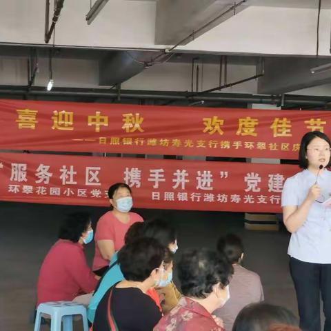 喜迎中秋之际，日照银行寿光支行“手工做月饼”活动，将情暖带进社区。