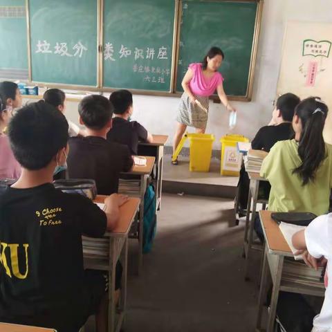 鲁庄镇北侯小学垃圾分类活动