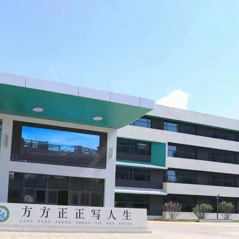 重视美育|方寸之间，绽放异彩——记广饶县第一实验小学班级文化建设展评活动