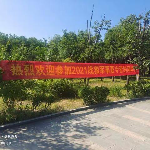 少年壮则中国壮—记卧龙学校战狼基地拓展训练