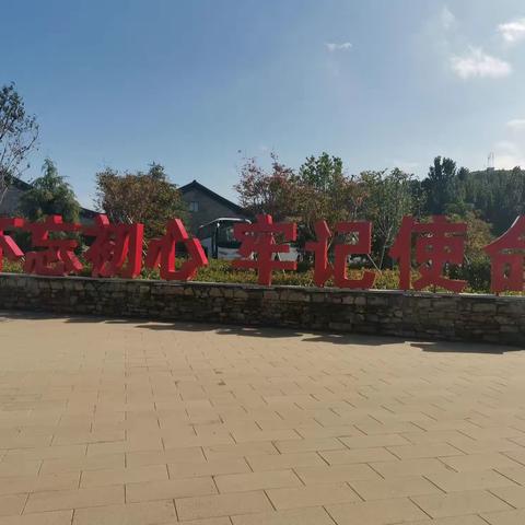 【牛泉镇东牛泉村】  庆祝建党100周年，缅怀先烈，不忘初心，勇往直前！