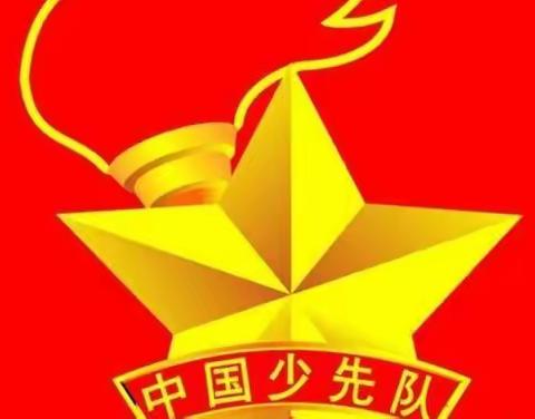 蒲山镇丁庄中心小学2023年春期少先队入队仪式
