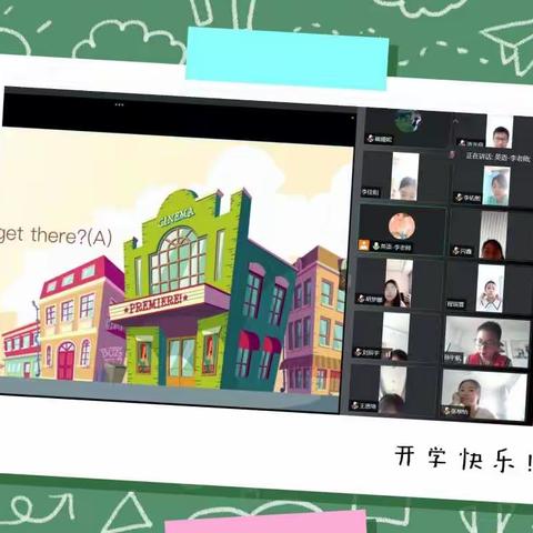 线上砺锋芒，云端绘新篇 ——高新区实验小学线上教学