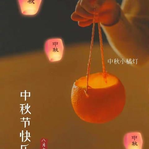 2022年中秋节放假告家长书