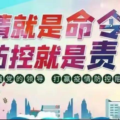 马王小学致家长的一封信2022.10.19