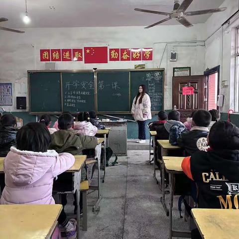 开学第一课，安全记心中——金溪县对桥中心小学2023年春季开学第一课