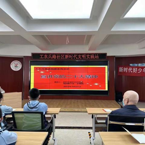 党员教师进社区，志愿服务暖人心——海拉尔西路小学 党员教师参加“党的二十大精神”宣讲活动暨志愿服务活动