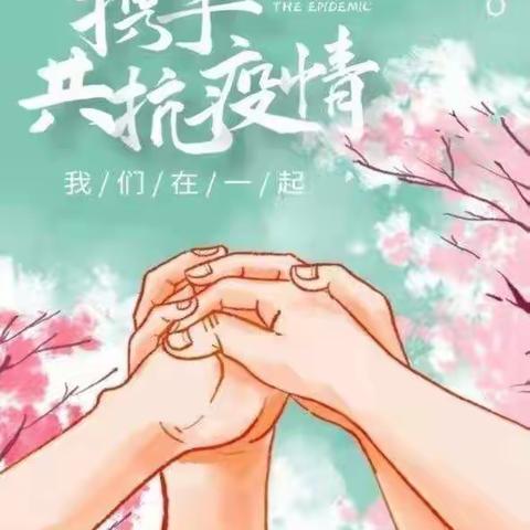 停课不停学  “疫”期家校携手话成长---奇台二中八年级五班线上家长会