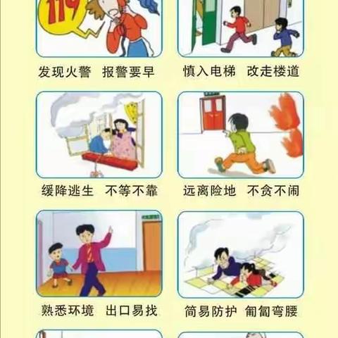 庄泉小学防火紧急疏散演练