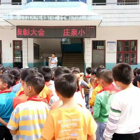 高家镇庄泉小学举行“中国梦，我的梦”庆六一文艺汇演暨表彰大会