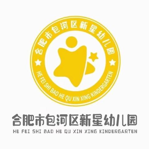 “亲近自然，拥抱春天” ————合肥市包河区新星幼儿园大二班宝贝们成长记录