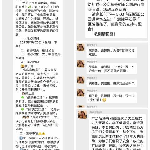 “小小宣传员·助力旅发会”安仁县中心幼儿园大三班走进社区活动