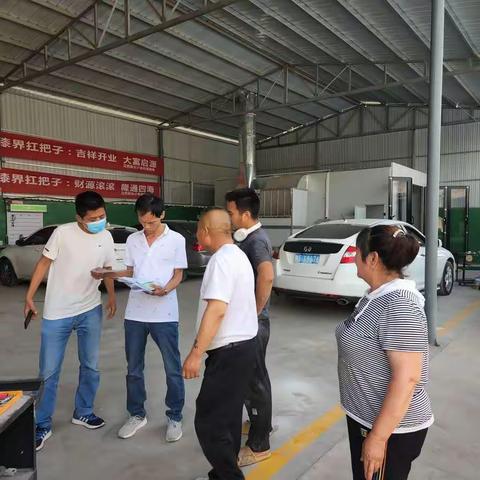 新城街道6月8日安全生产工作动态