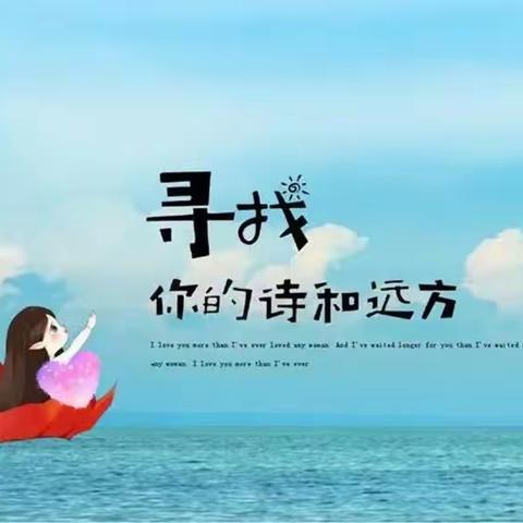 蒲公英的翅膀——短诗组曲(二)