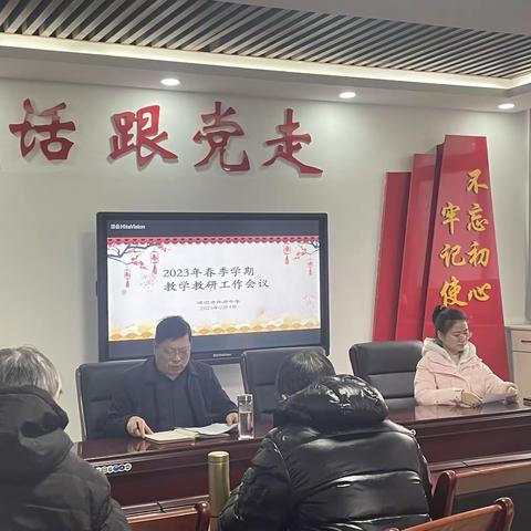 开篇谋好局 教研起好步——记漯河市外语中学新学期教研会议