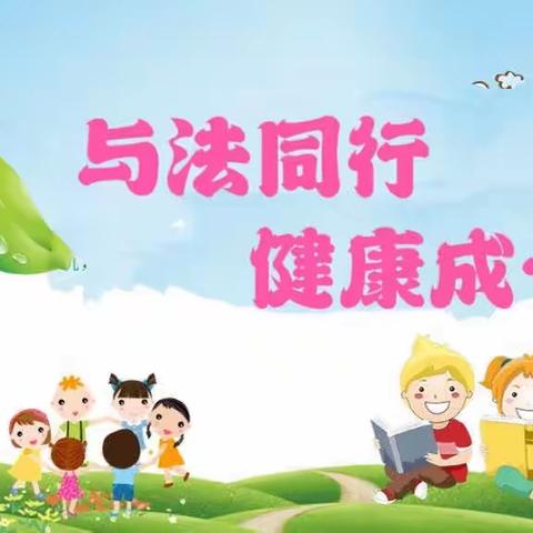 “与法同行，健康成长”杜桥办壹贰叁幼儿园升旗仪式