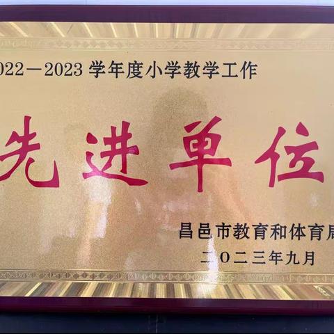 “不忘初心，展望未来”——围子街道民丰小学上学期总结表彰暨新学期动员大会