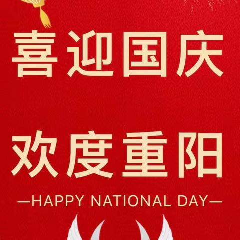 童心童语迎国庆，重阳节里话感恩——西大附小一年级七班开展“国庆礼赞·爱在重阳”主题实践活动