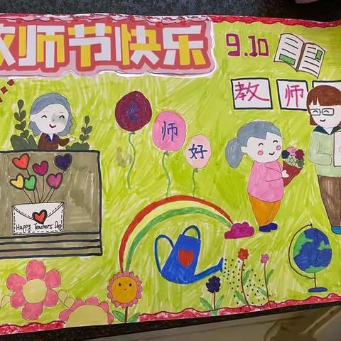 双节同庆丨感恩教师节，浓情中秋月——一年级七班开展庆双节主题活动