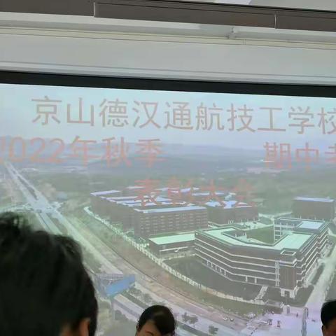 2022年秋季期中考试表彰大会