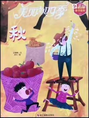 【长社学前教育】成龙北晨幼儿园11月21日周一“阅读日”线上“日常陪伴”教育活动