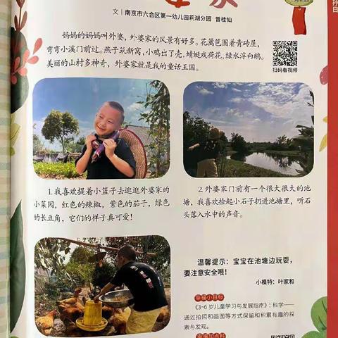 【长社学前教育】成龙北晨幼儿园10月28日周五“祖孙日”线上“日常陪伴”教育活动