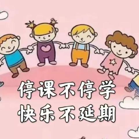 云上微课堂·第一期——如城大明幼儿园小班线上教学