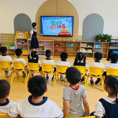 【喜迎国庆，礼赞祖国】—梦之蓝幼儿园国庆节活动