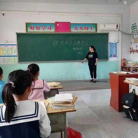 “喜迎二十大、童心迎国庆”———冀南新区台城乡林峰小学迎国庆主题活动