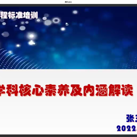 聚焦线上教学·共研核心素养——洪山区物理教研活动