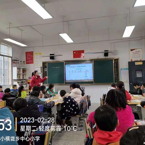 聚焦示范课堂，共促专业成长——小横垅乡中心小学教师示范课活动