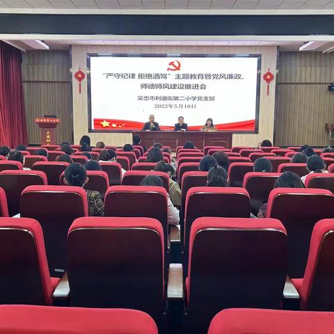 【逐梦利二·党建】拧亮酒驾醉驾“警示灯” 念好遵纪守法“紧箍咒”