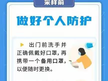 伦河镇卫生院防护服穿脱及核酸检测培训记录