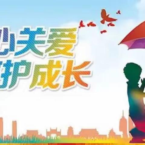 你我同心 呵护成长——致全体师生、家长朋友的一封信