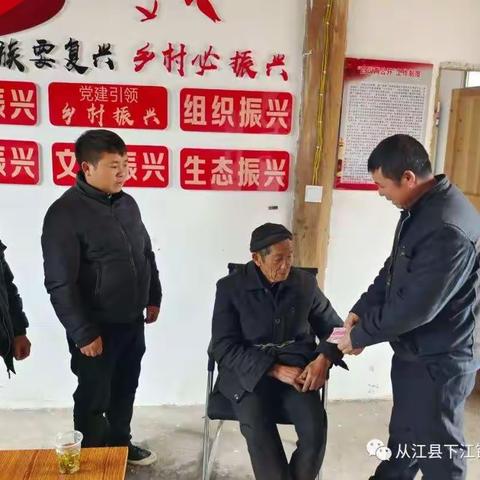 迎新春、送温暖——下江镇新华村“两委”开展春节慰问老党员、困难党员及困难群众活动