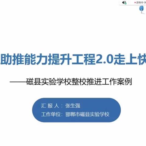 【智慧应用强管理，助推教师素养提】活水乡庙上小学能力提升工程2.0学习培训系列活动