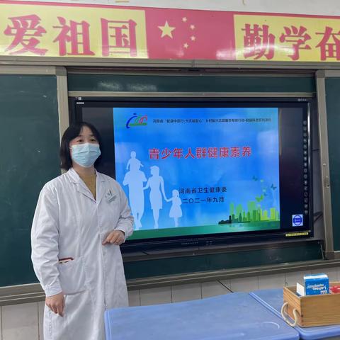 “青春有爱 健康成长”——安阳市南漳涧小学青少年健康知识宣讲