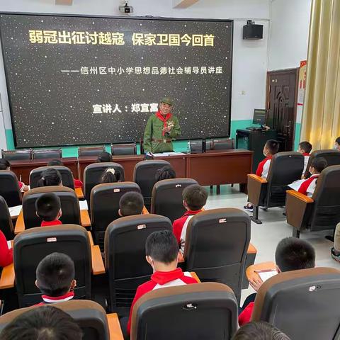 【仁和三小★德育处】听郑爷爷讲他的红色故事——上饶市第三小学组织思想品德社会辅导员讲座