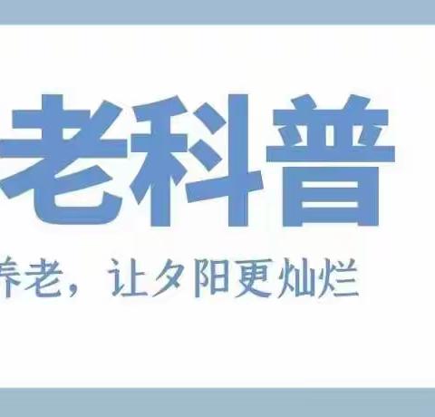 【三祖-涿鹿动态】老年人冬季养生，请记住“2防、3暖、4忌”，平安健康度过寒冬