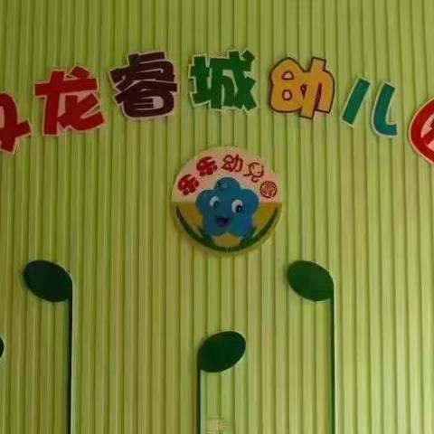 双龙睿城幼儿园  大大二班   ❤️                  ✨肖子晗✨小朋友2022年秋季成长记录📝