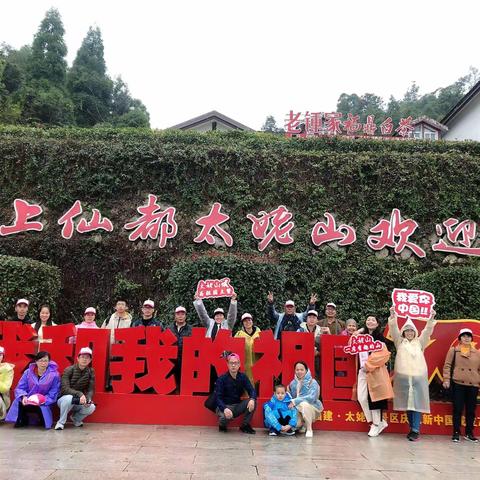 烟雨太姥山一日游记。（自拍照片）