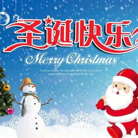 宝贝们，圣诞节快乐🎄——五段中心幼儿园二部