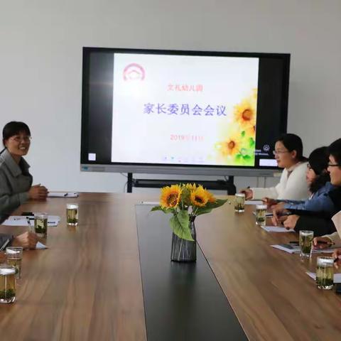 凝心聚力 共促发展——文正教育集团文礼幼儿园召开秋季家委会