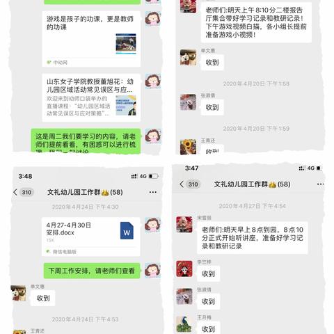 文正教育集团文礼幼儿园的美篇